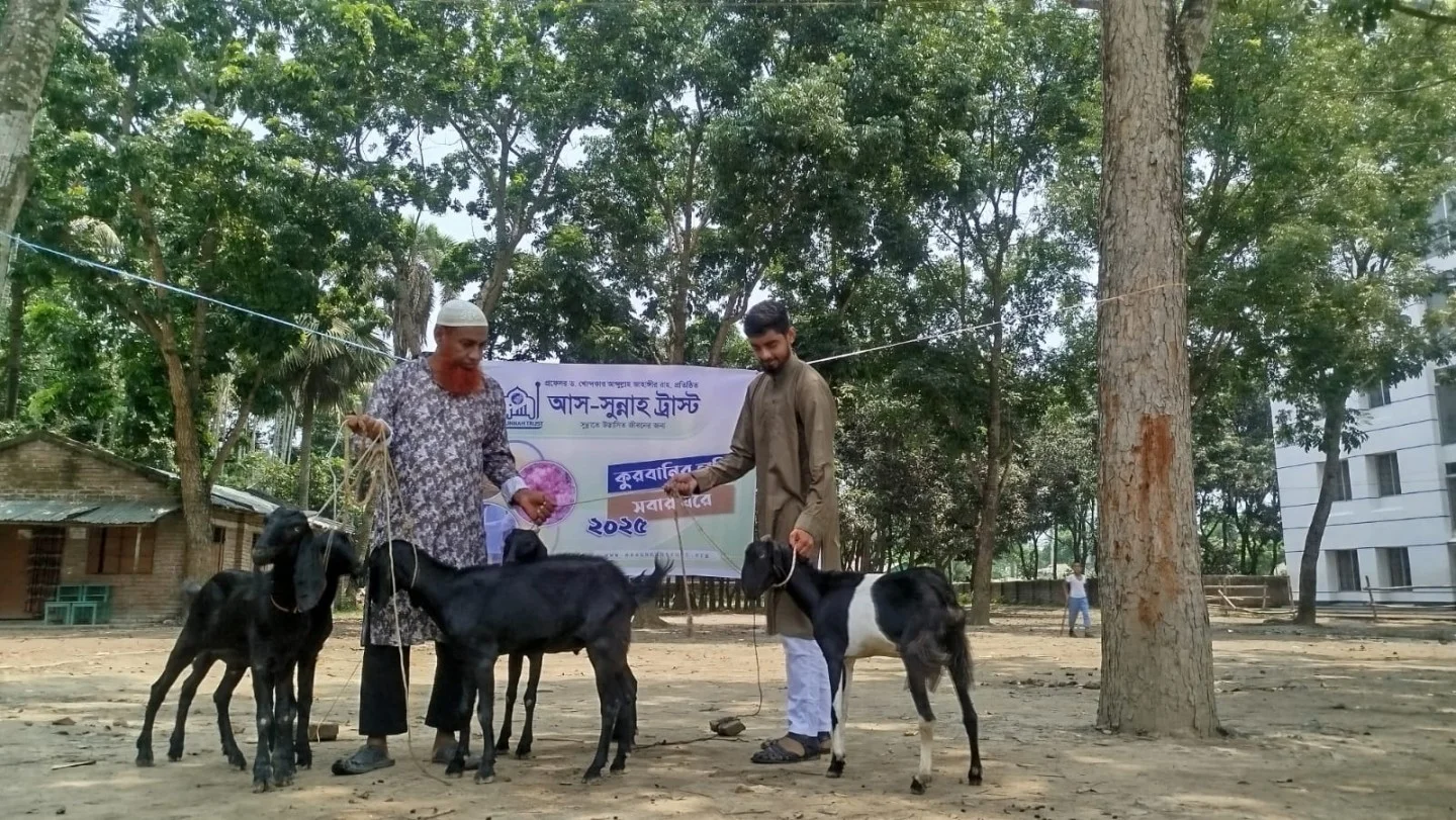 কুরবানি প্রকল্প