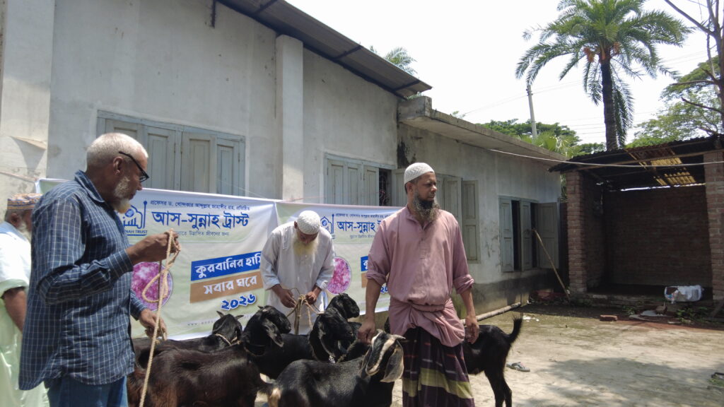 Qurbani 2026