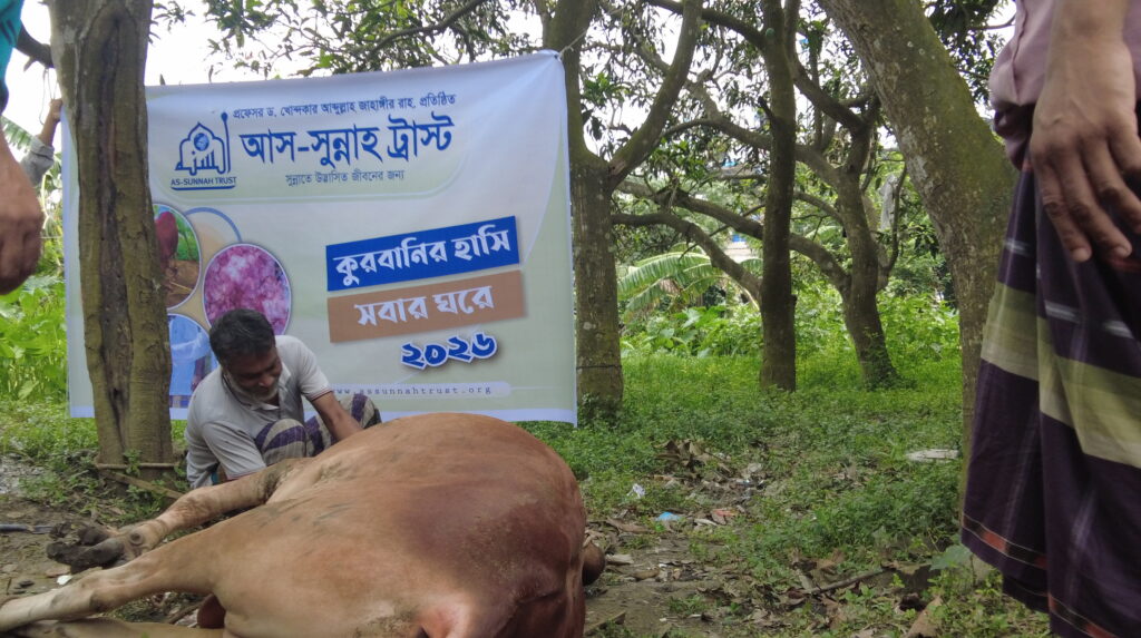 Qurbani 2026